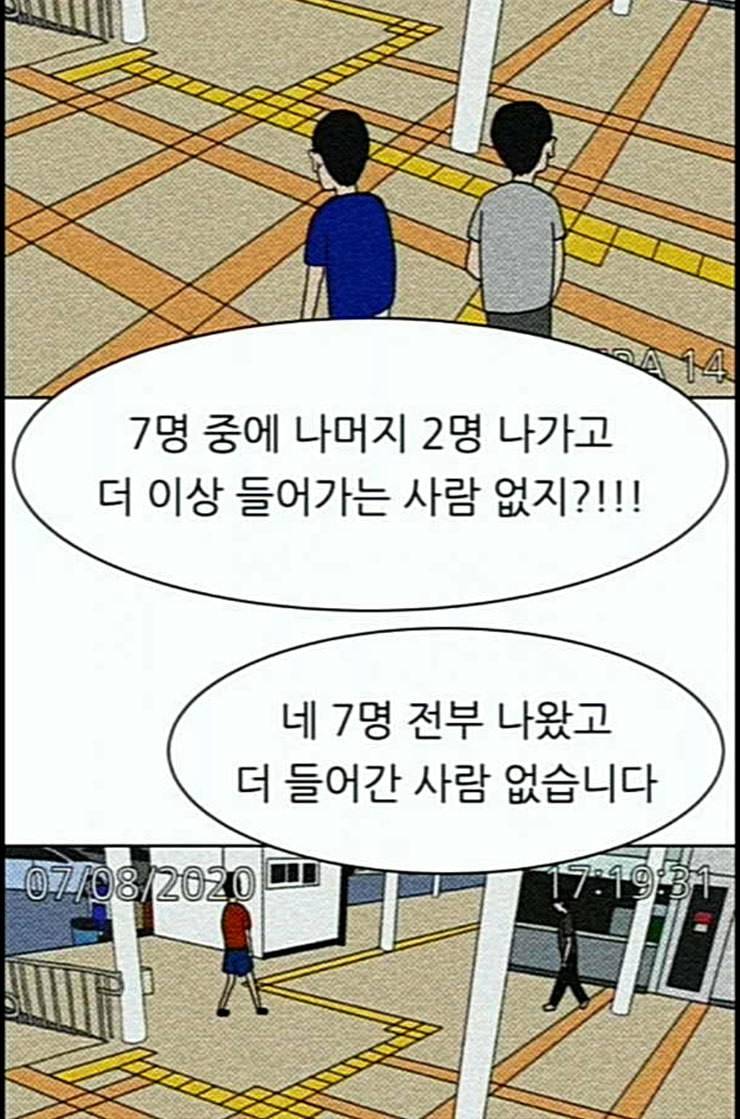 운수 오진 날 4화 14