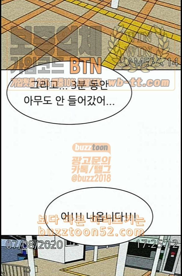 운수 오진 날 4화 15