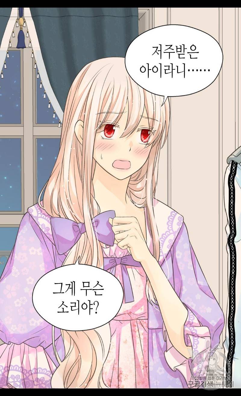 황제의 외동딸 187화 3