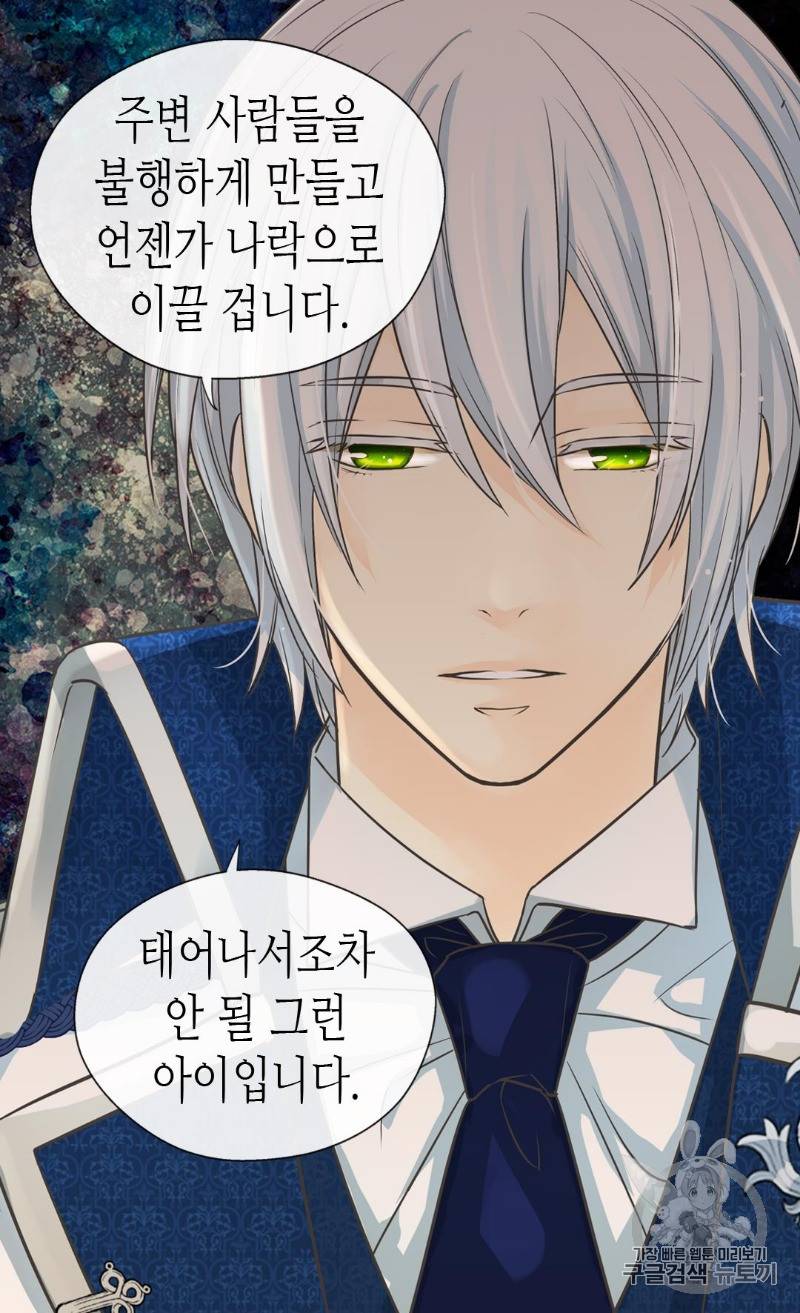 황제의 외동딸 187화 4