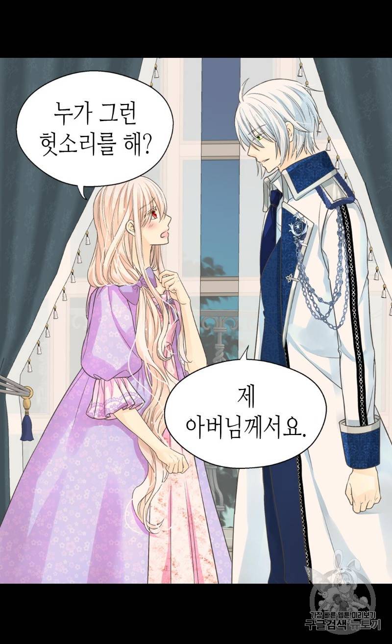 황제의 외동딸 187화 5