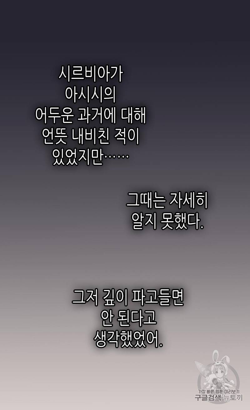 황제의 외동딸 187화 7