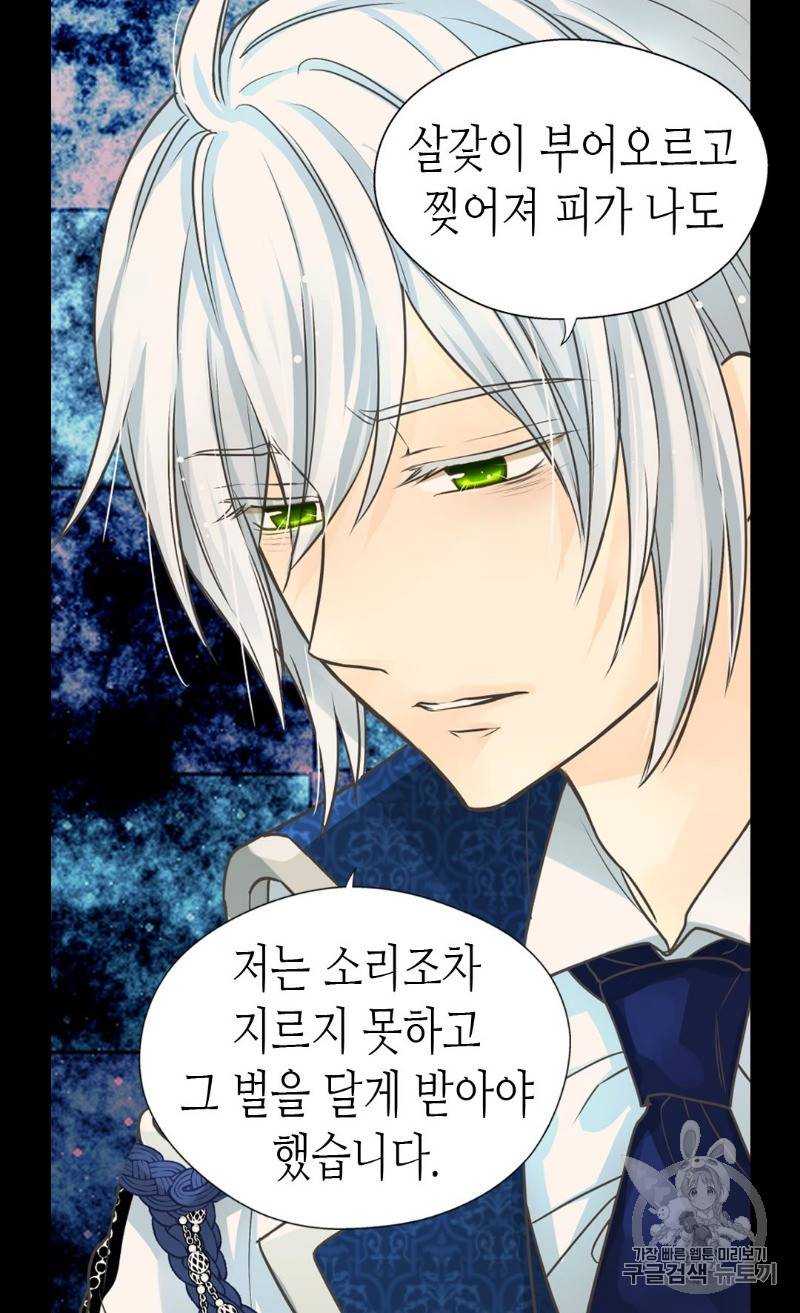 황제의 외동딸 187화 9