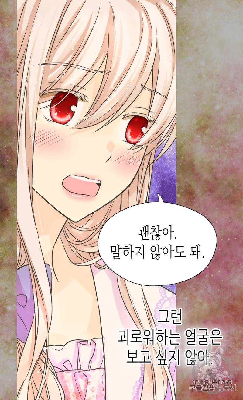 황제의 외동딸 187화 10
