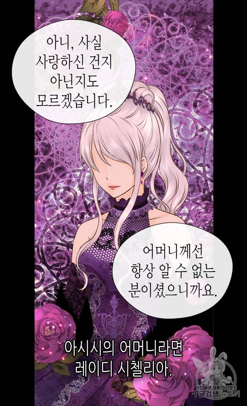 황제의 외동딸 187화 12