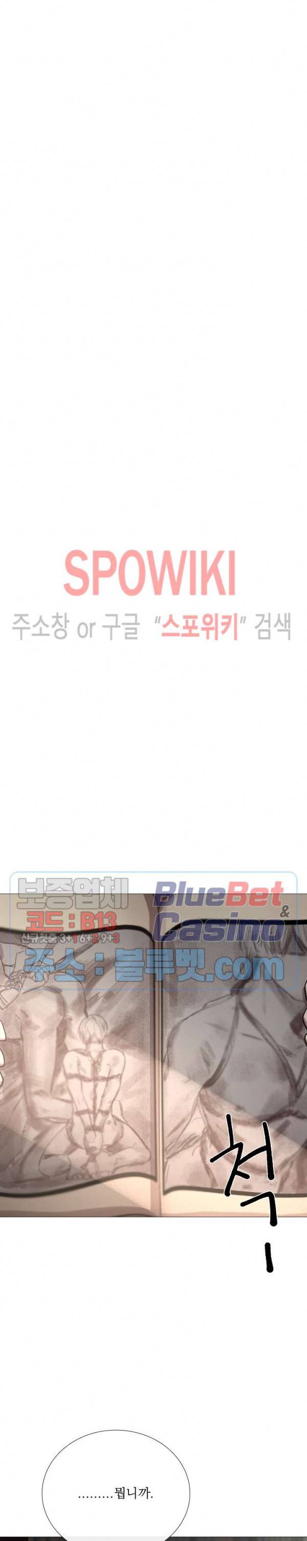 차가운 온실 66화 3