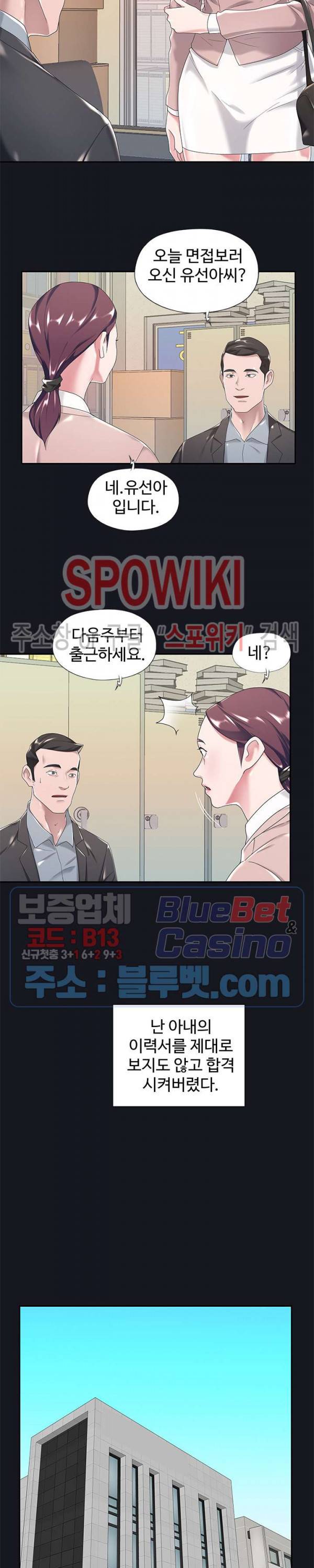 도우미(투믹스) 5화 4
