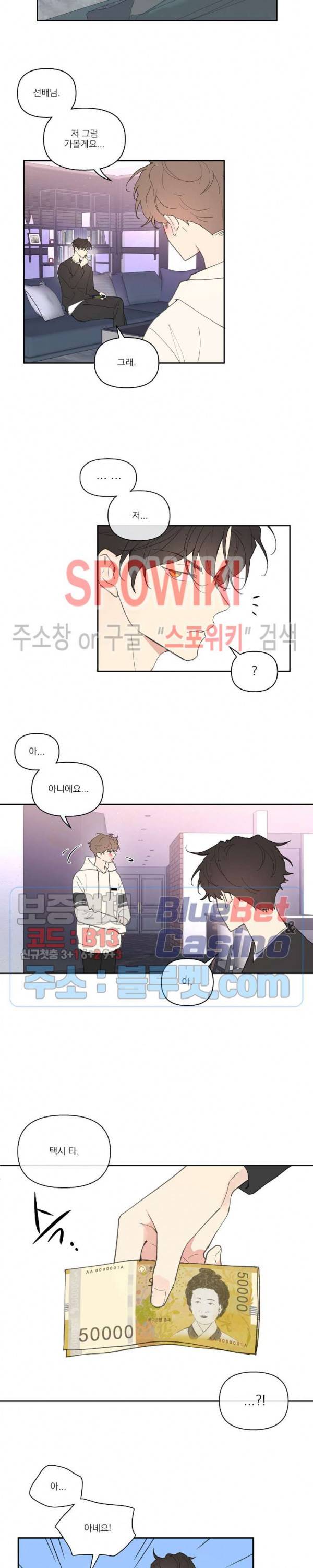 주인의 사정 16화 2