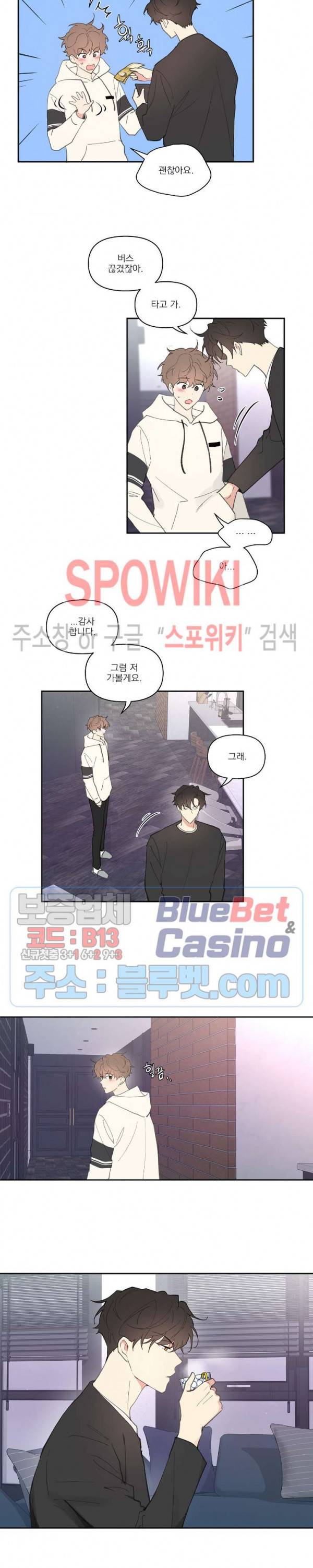 주인의 사정 16화 3