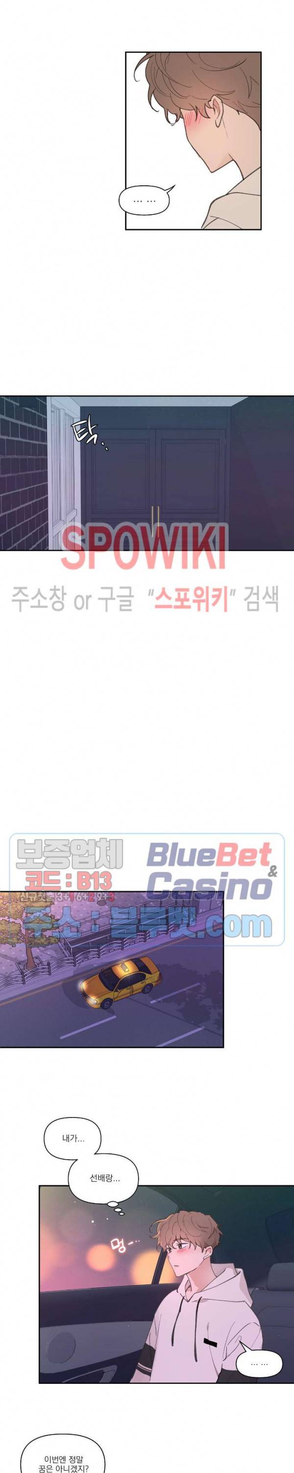 주인의 사정 16화 4