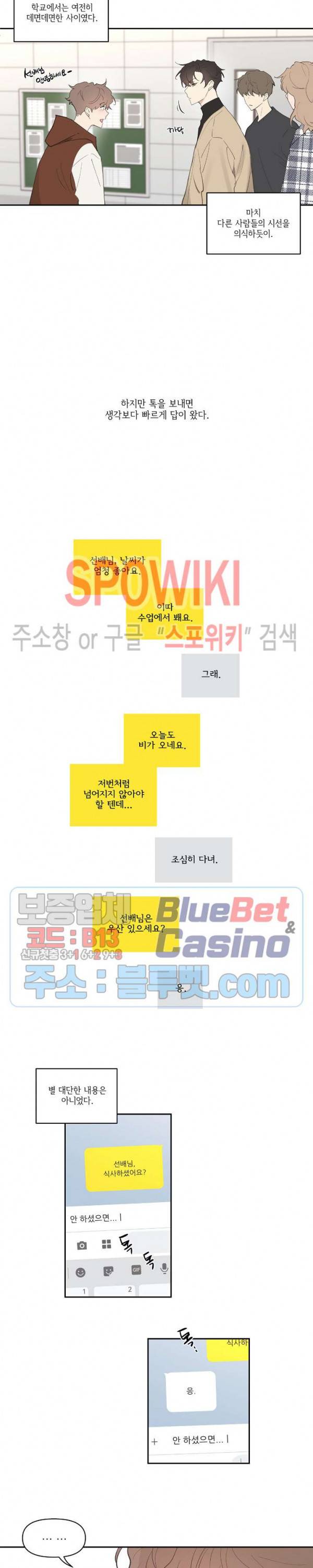 주인의 사정 16화 6