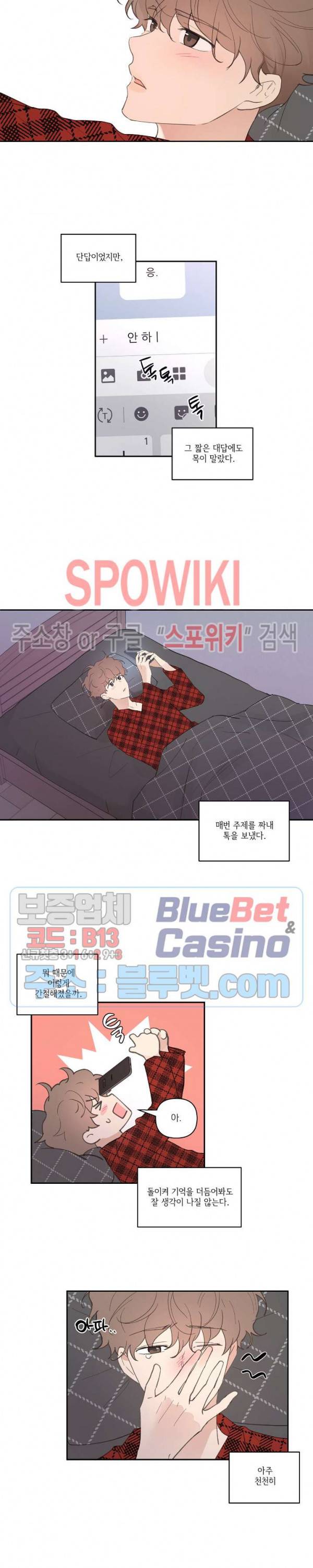주인의 사정 16화 7