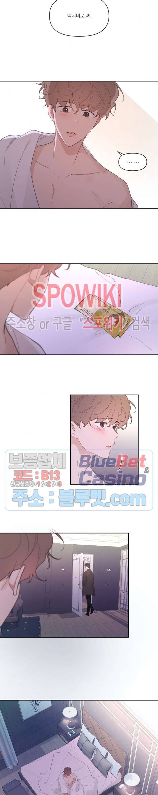 주인의 사정 16화 10