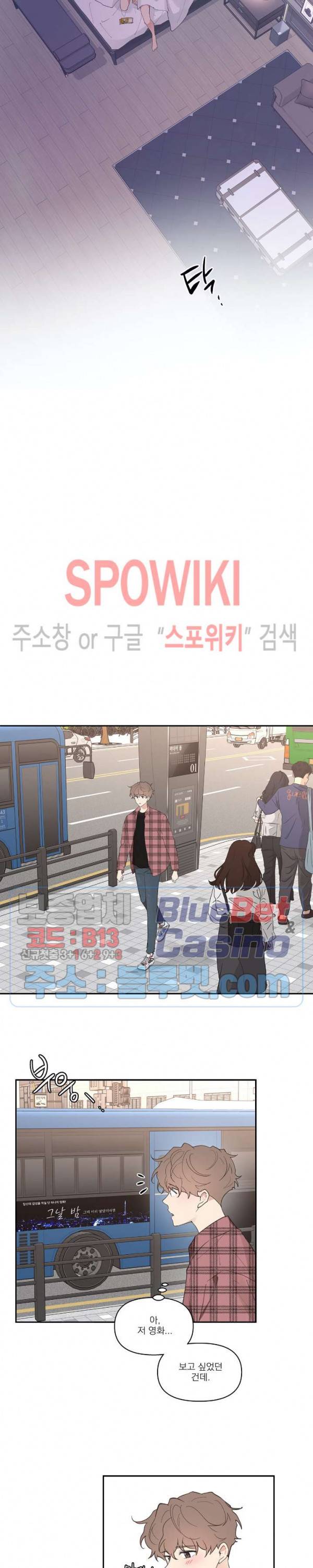주인의 사정 16화 11