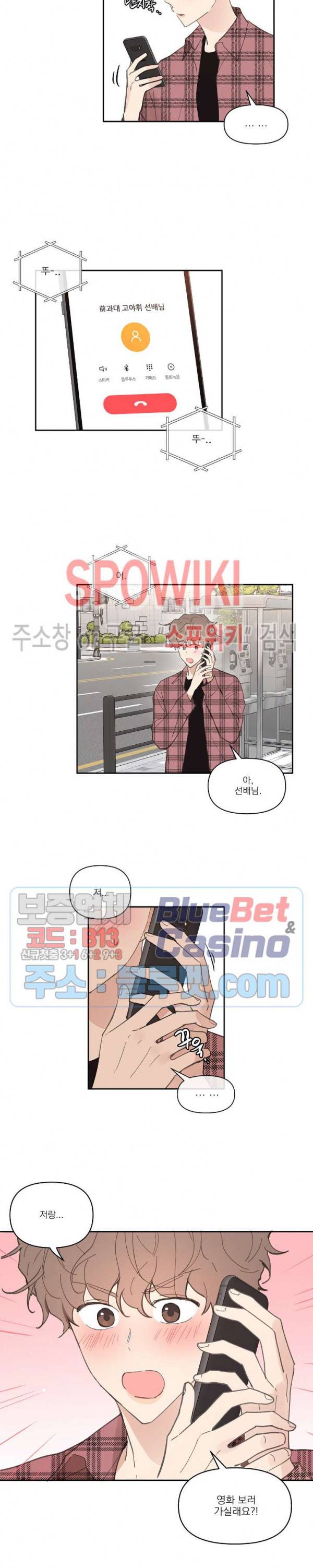 주인의 사정 16화 12