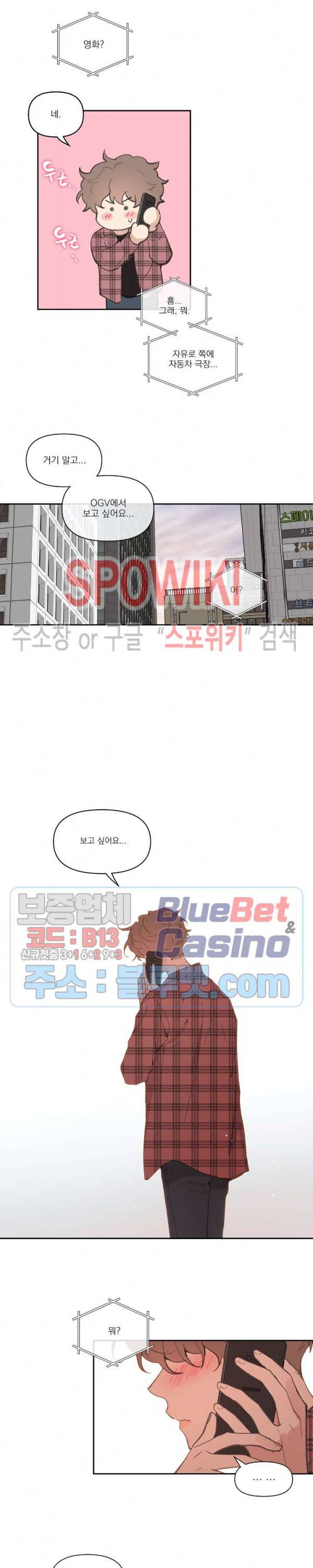 주인의 사정 16화 13