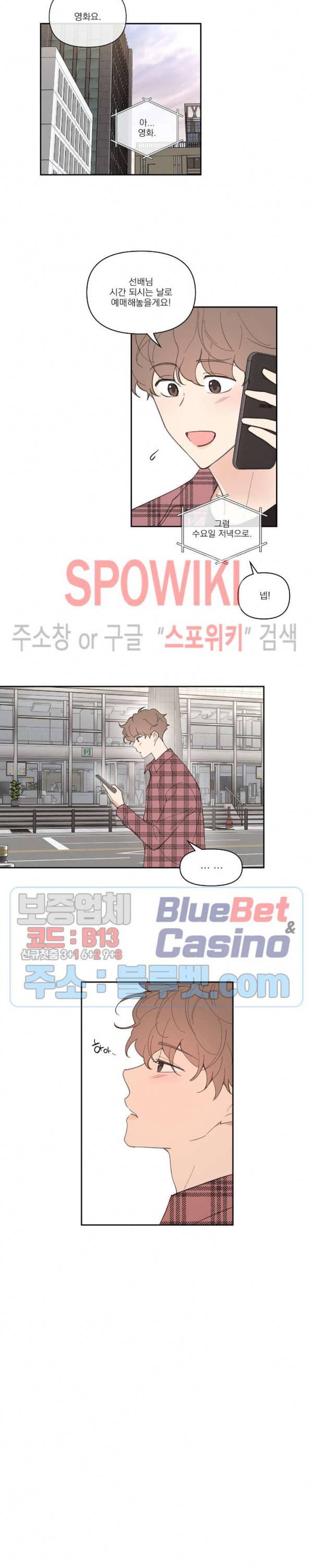 주인의 사정 16화 14