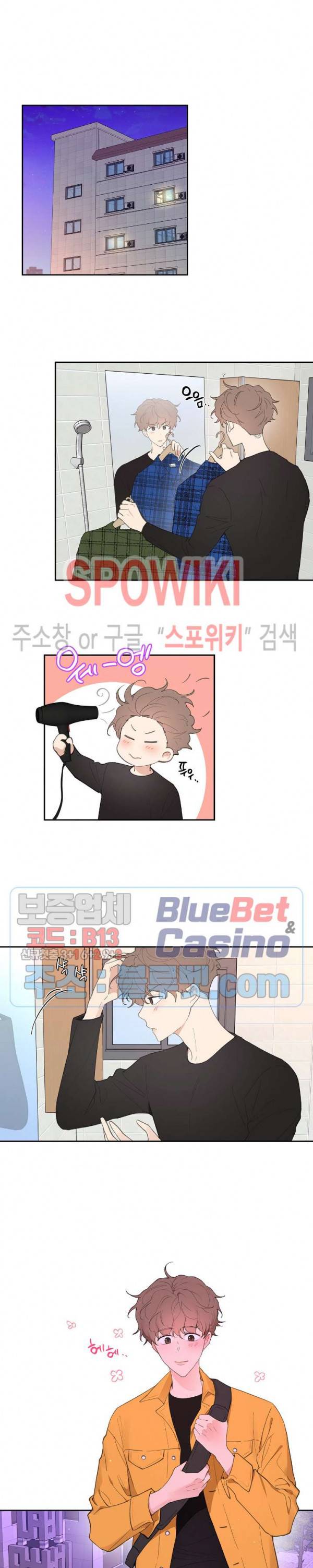 주인의 사정 16화 15