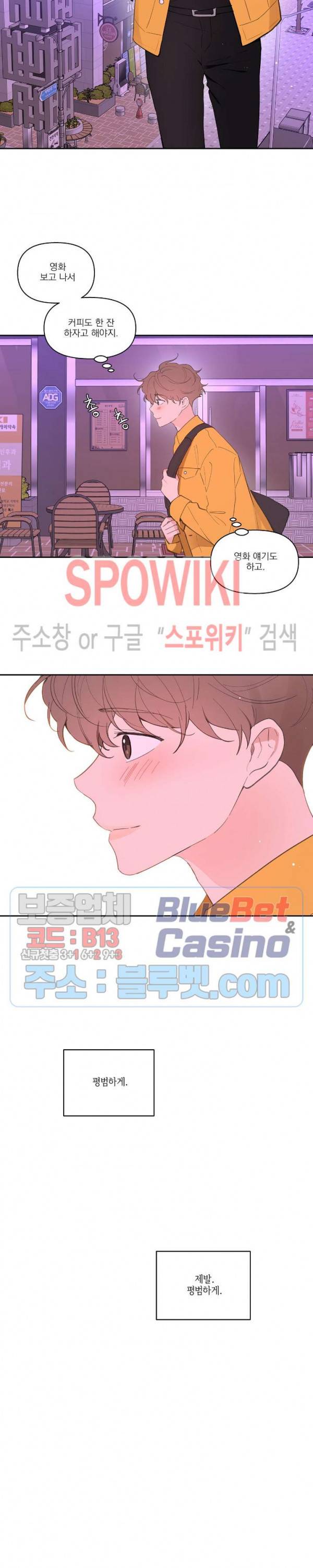 주인의 사정 16화 16