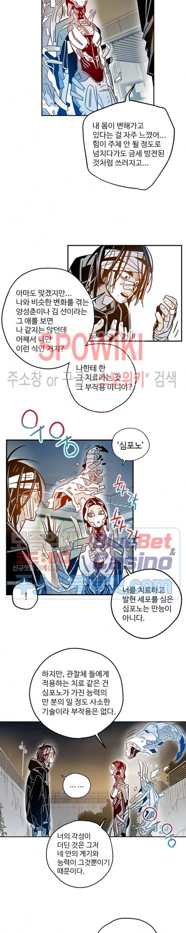 랑데부 39화 3