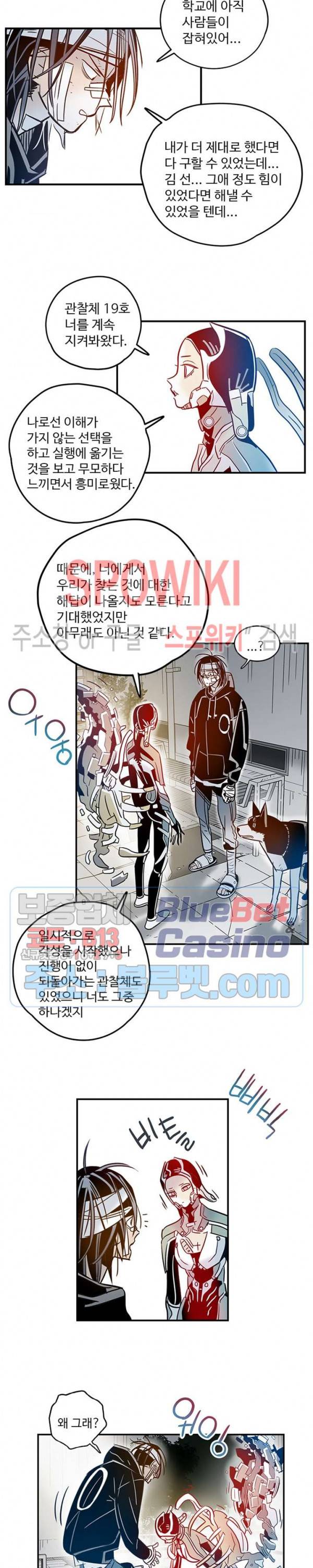 랑데부 39화 4