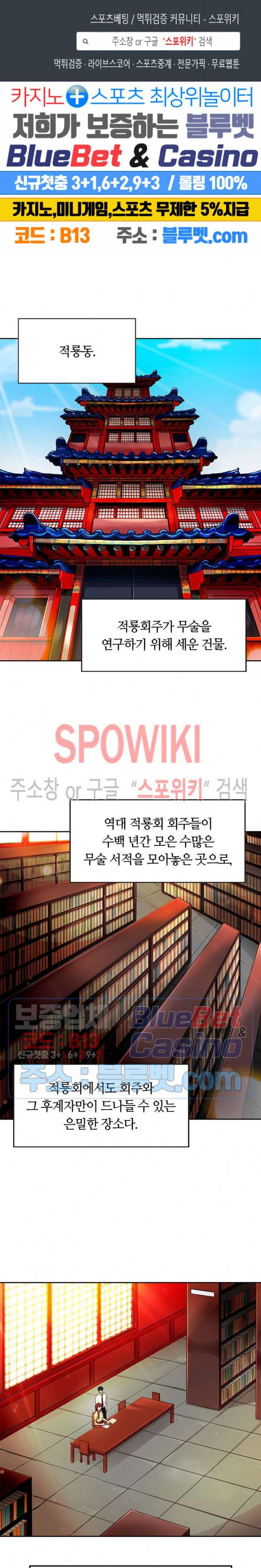 나 혼자 자동사냥 64화 1