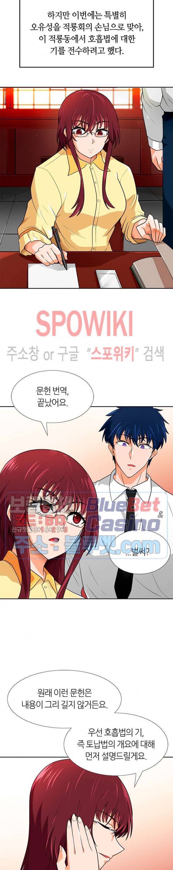 나 혼자 자동사냥 64화 2