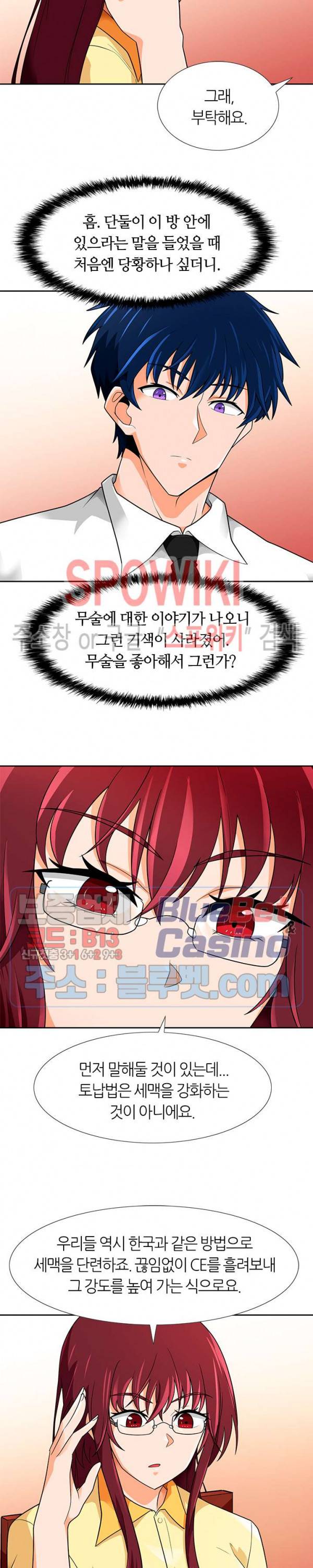 나 혼자 자동사냥 64화 3