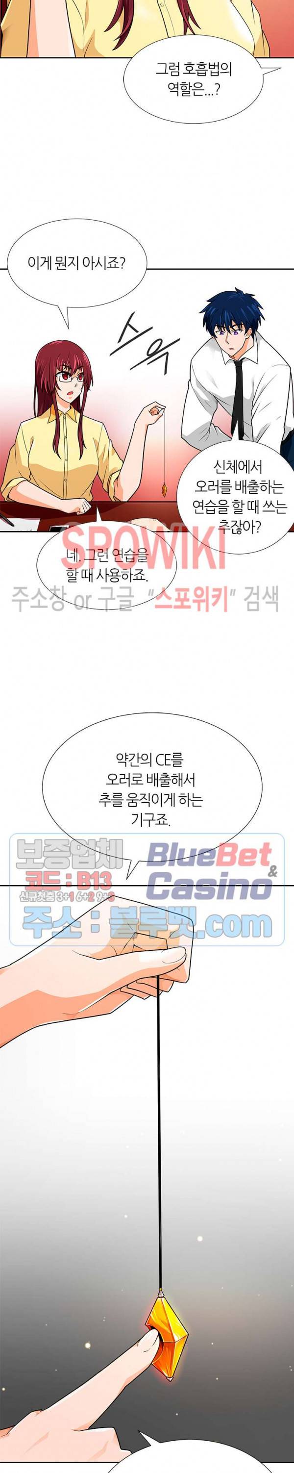 나 혼자 자동사냥 64화 4