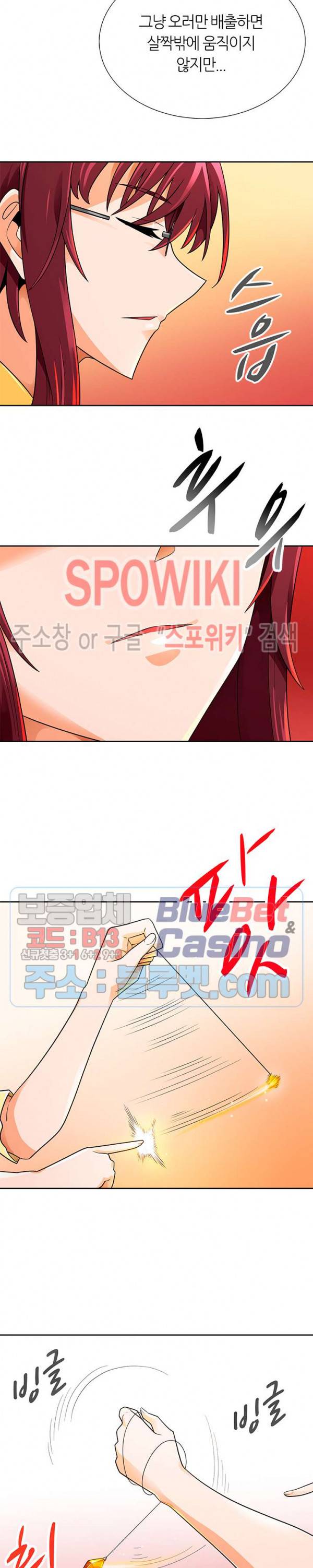 나 혼자 자동사냥 64화 5
