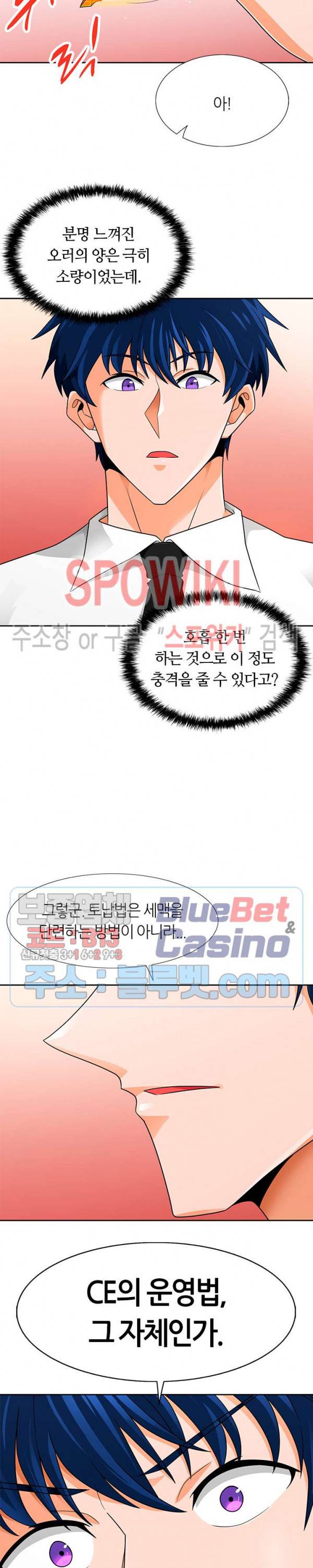 나 혼자 자동사냥 64화 6