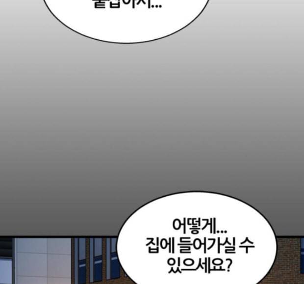 얌전한 사이 9화 9