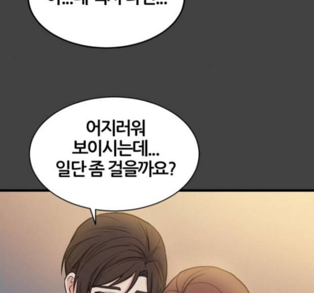 얌전한 사이 9화 11