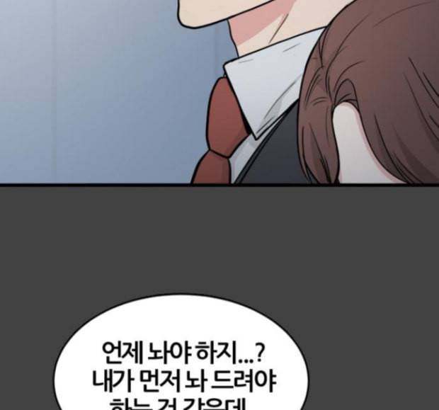 얌전한 사이 9화 25