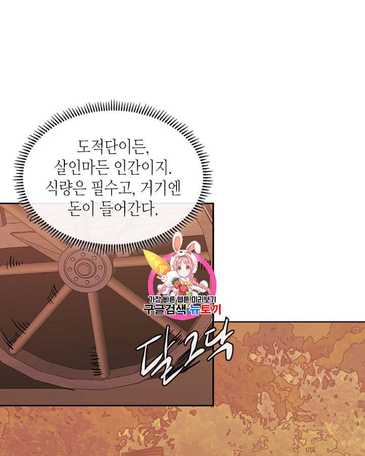 이차원 용병 시즌4 12화 1