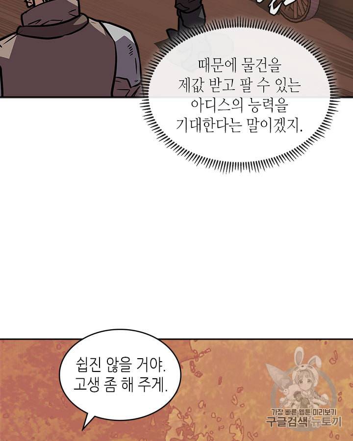 이차원 용병 시즌4 12화 3