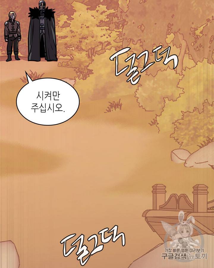 이차원 용병 시즌4 12화 4