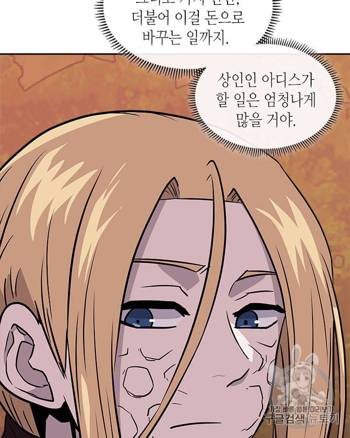 이차원 용병 시즌4 12화 7