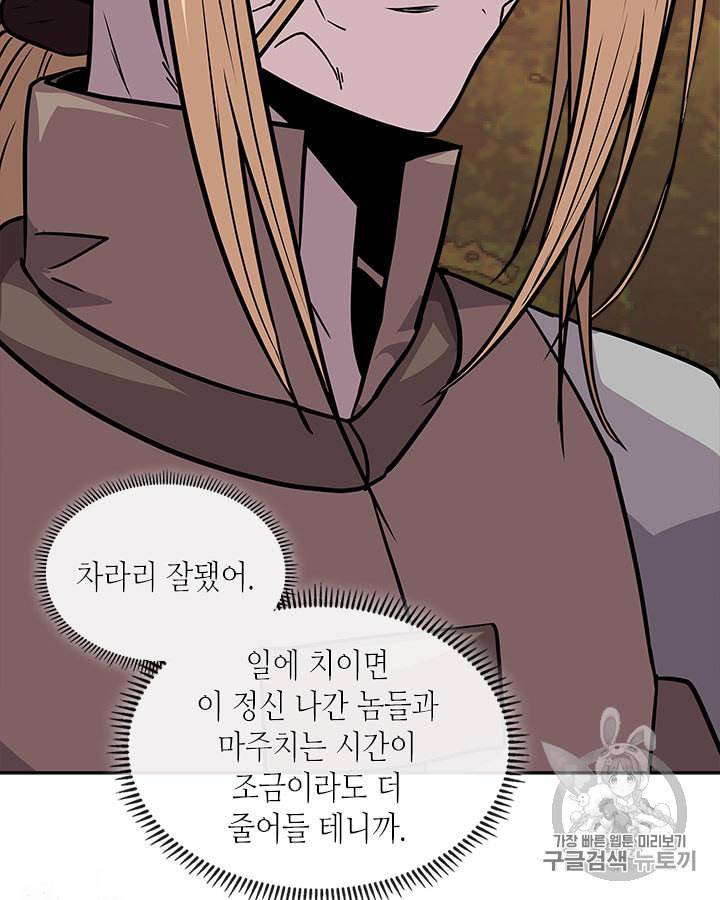 이차원 용병 시즌4 12화 8