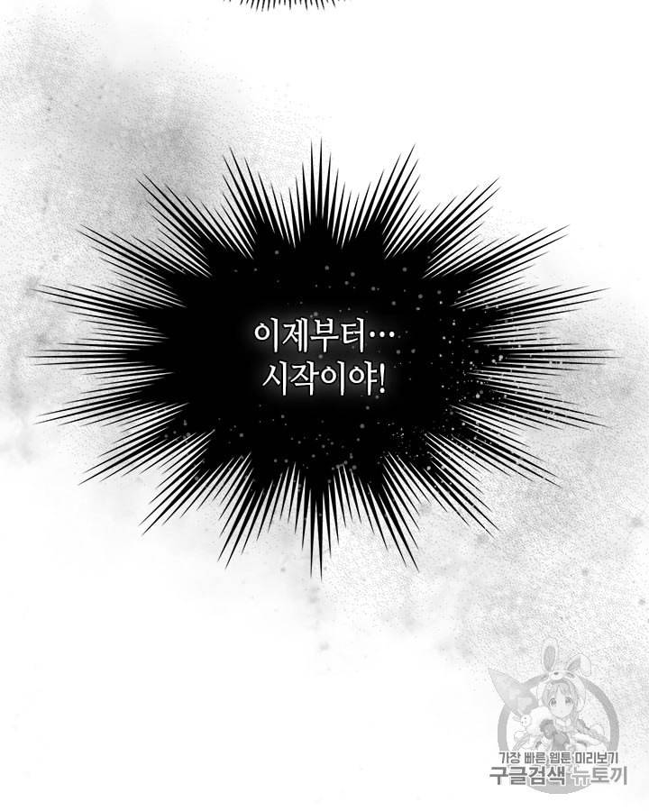 이차원 용병 시즌4 12화 9