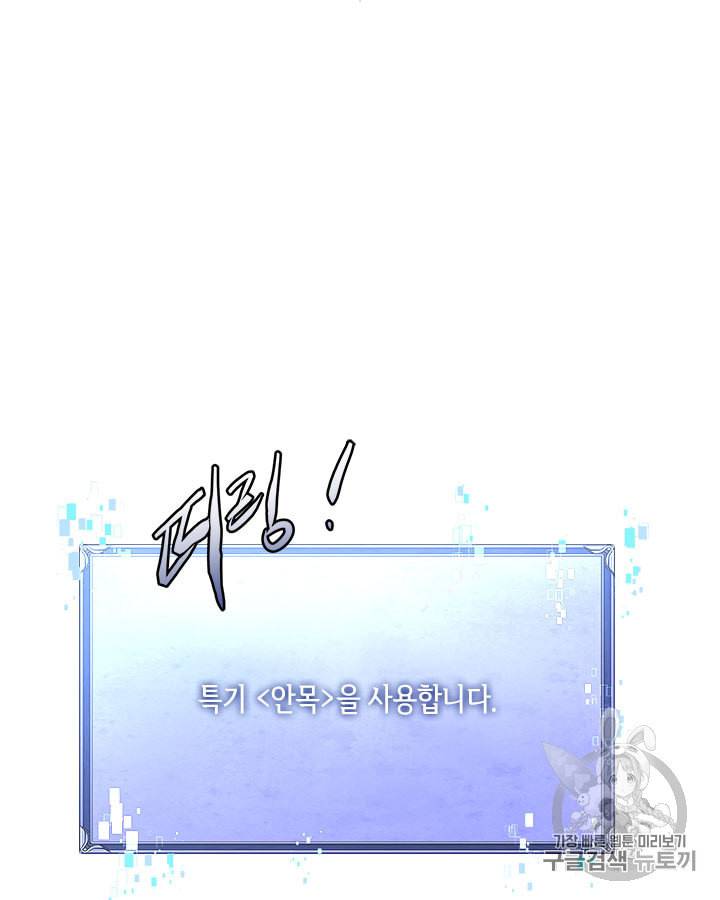 이차원 용병 시즌4 12화 12