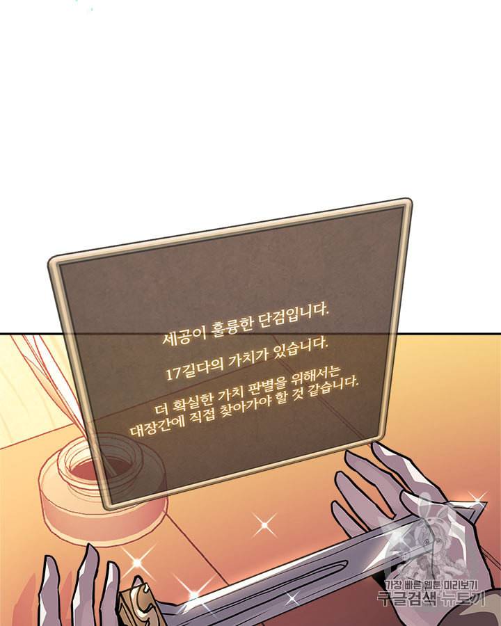 이차원 용병 시즌4 12화 13