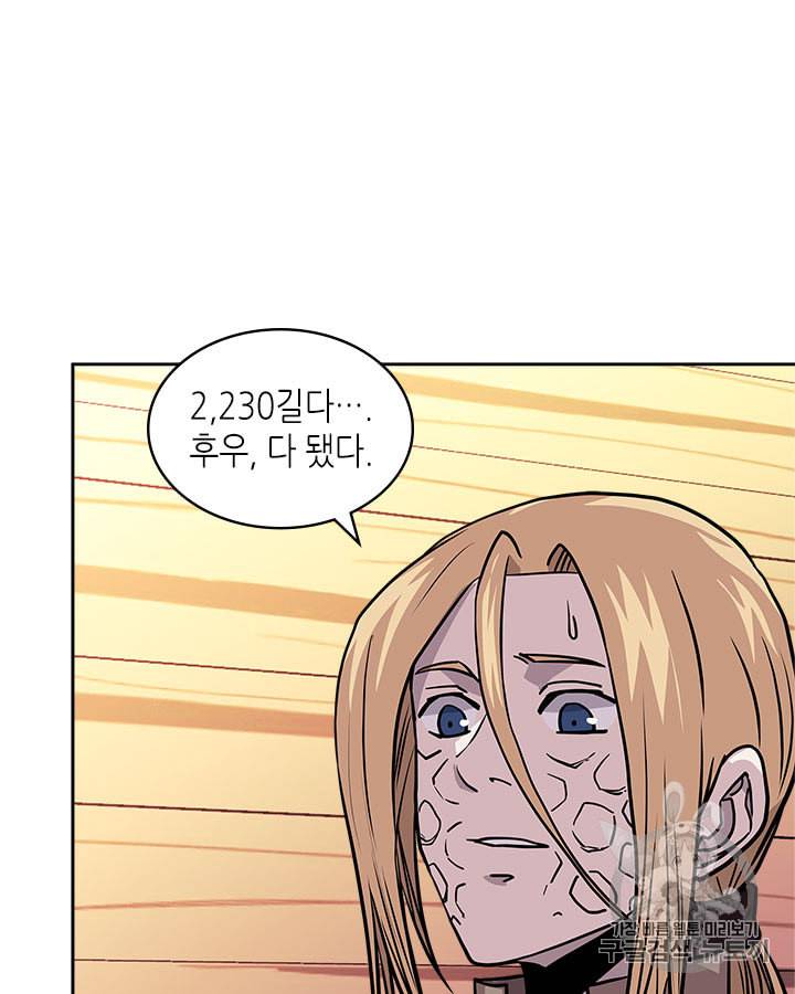 이차원 용병 시즌4 12화 16