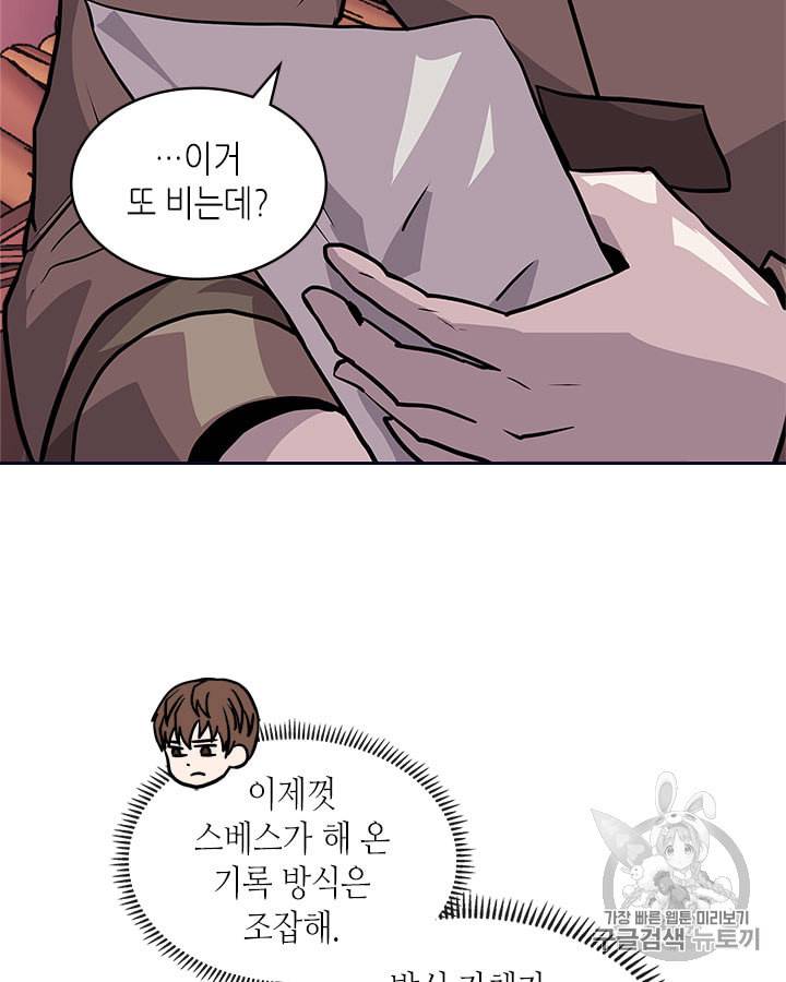이차원 용병 시즌4 12화 19