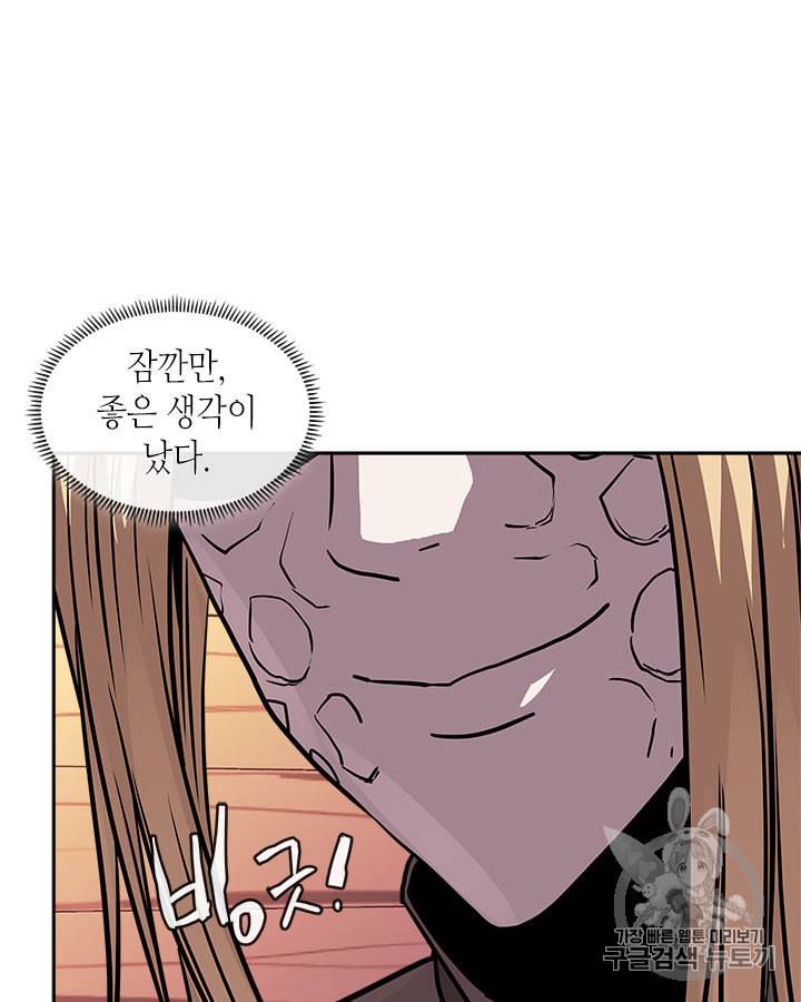 이차원 용병 시즌4 12화 21