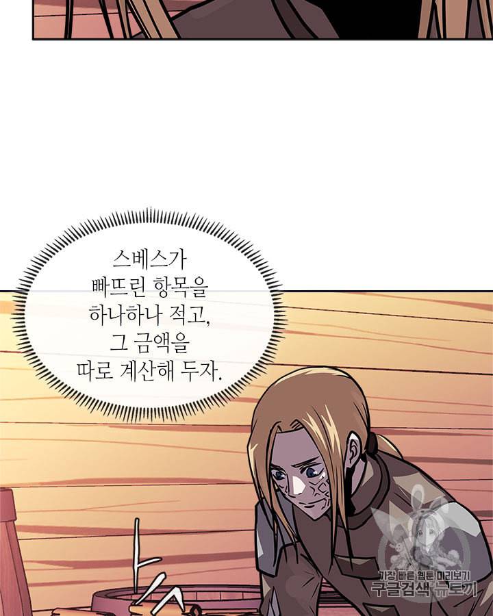 이차원 용병 시즌4 12화 22