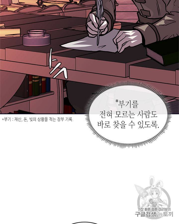 이차원 용병 시즌4 12화 23