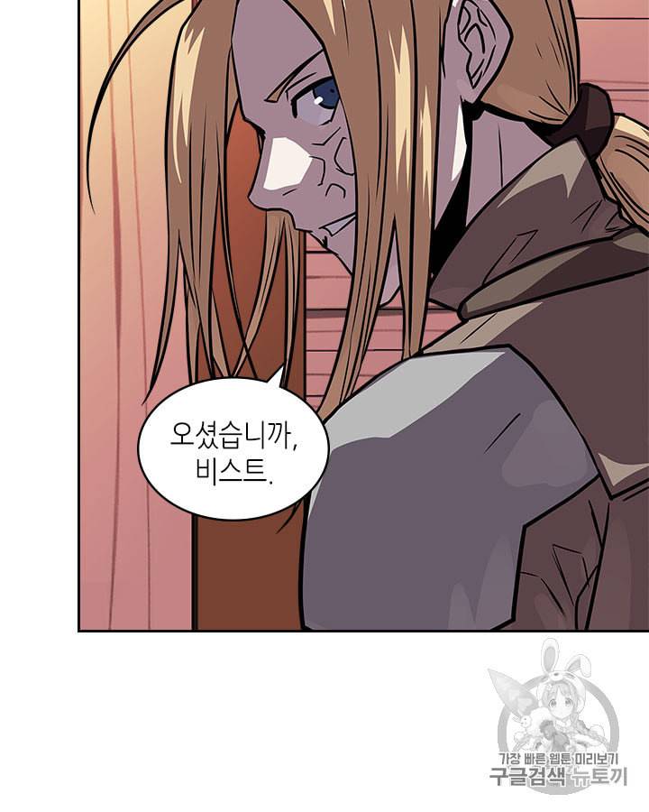 이차원 용병 시즌4 12화 26