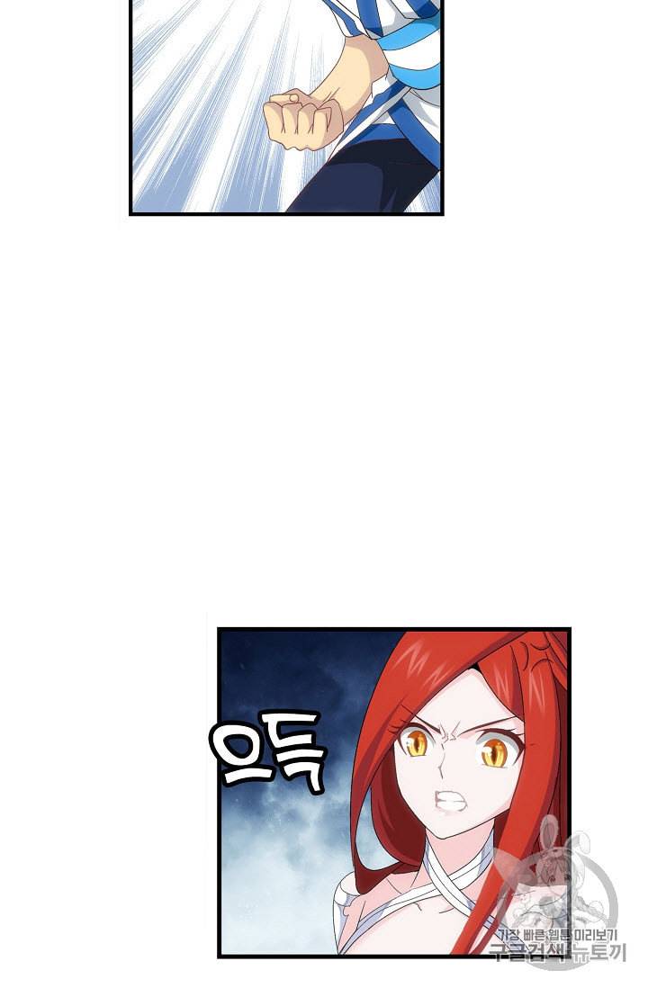 투파창궁 242화 8