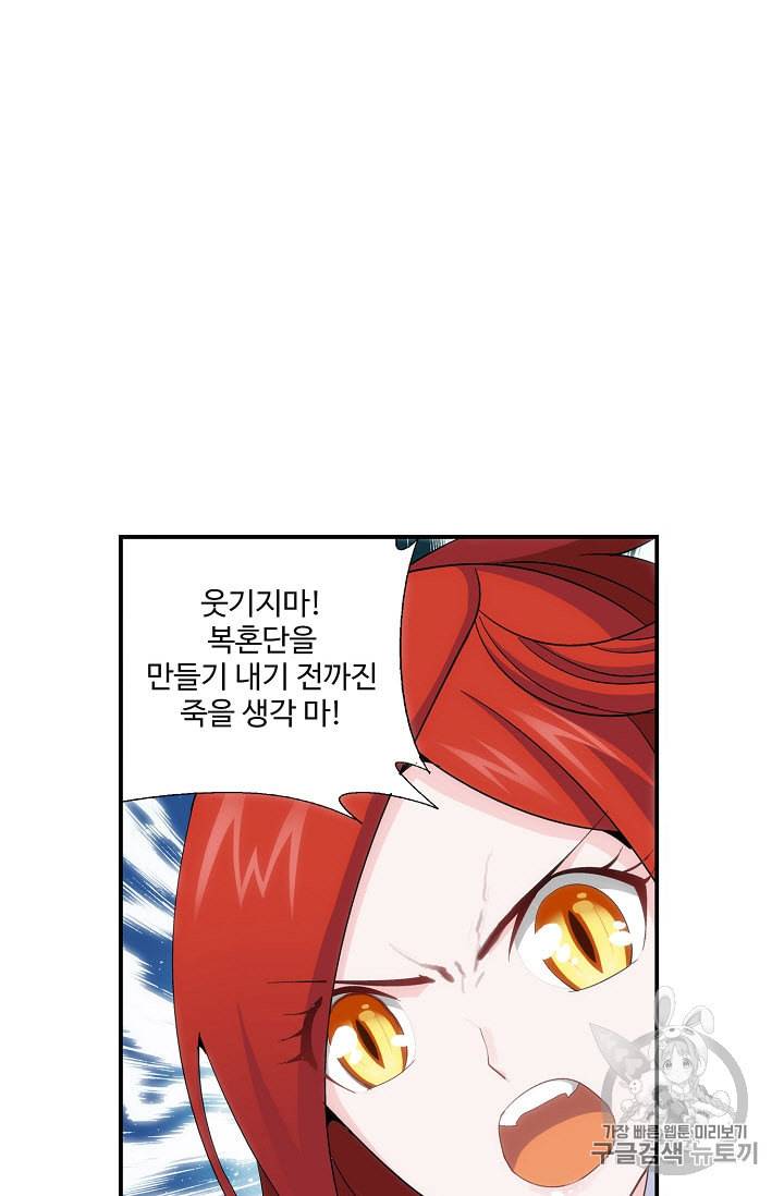 투파창궁 242화 9
